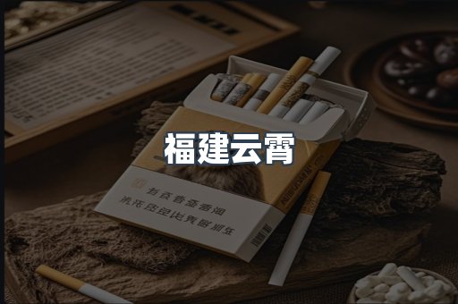 越南香烟系列